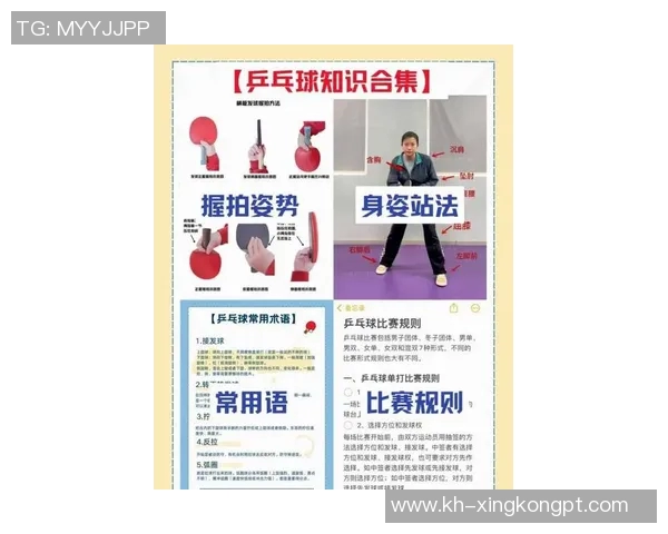 2026年3月份新闻科学乒乓球训练方法揭秘提升实力的有效技巧与策略