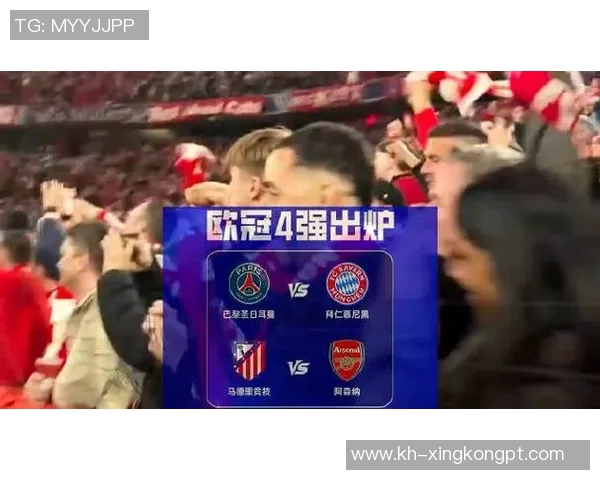 运动新闻拜仁慕尼黑与马德里竞技历史对决回顾与分析